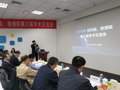 蘇交科集團(tuán)第三屆學(xué)術(shù)交流會(huì)圓滿落幕 聚焦前沿技術(shù)，共話創(chuàng)新未來(lái)